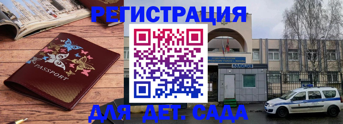 прописка для военкомата в Калачинске