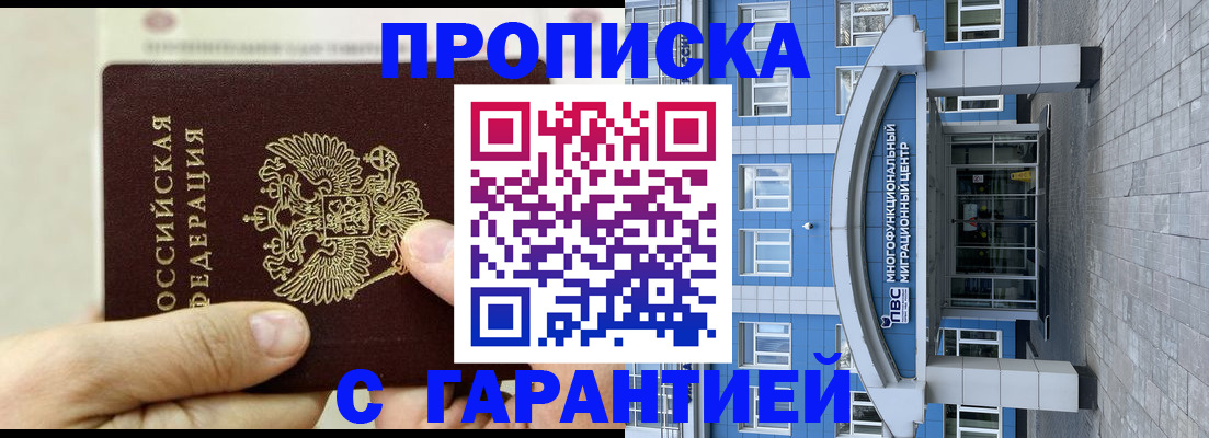 найти адрес прописки в Калачинске