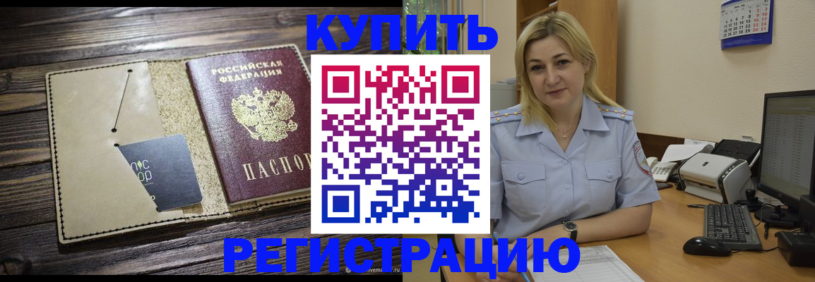 пропишу в квартире в Калачинске